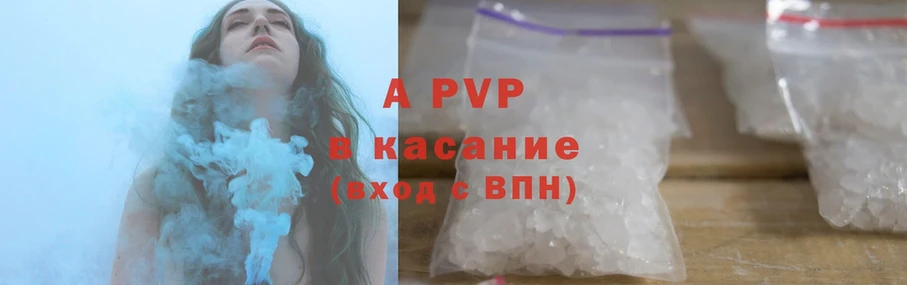 APVP Соль  купить закладку  Бирюч 