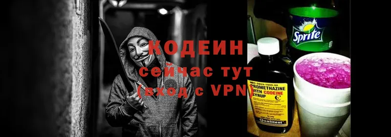 ОМГ ОМГ онион  Бирюч  Кодеин Purple Drank 